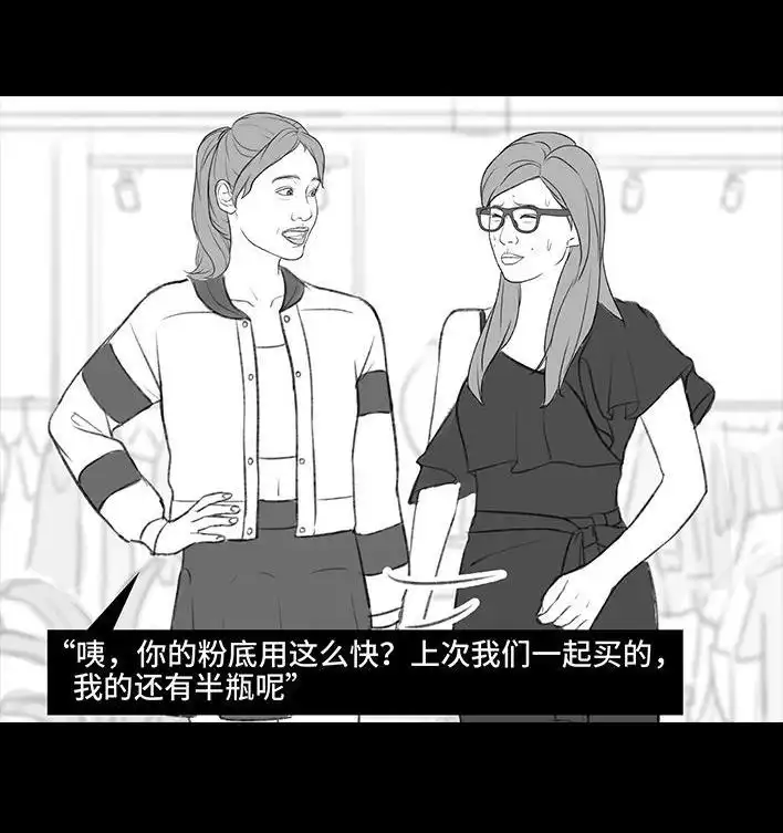 胡渣少女 第183回 毒闺蜜 第40页