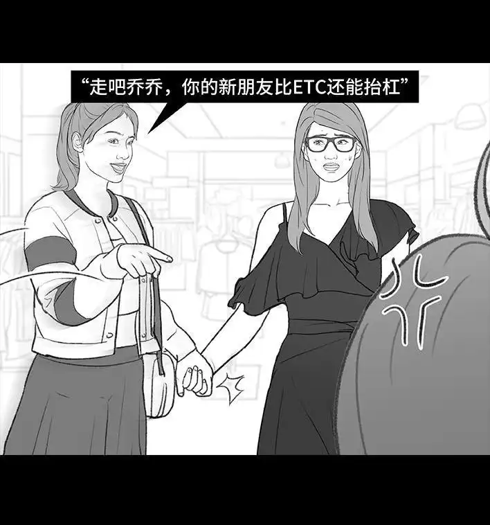 胡渣少女 第183回 毒闺蜜 第56页