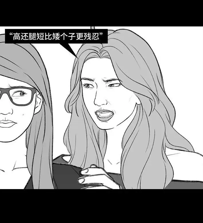 胡渣少女 第183回 毒闺蜜 第35页