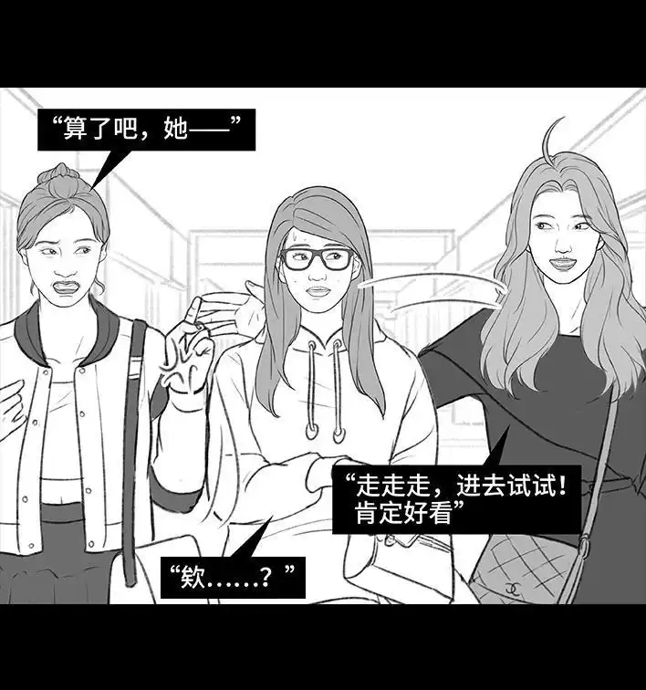 胡渣少女 第183回 毒闺蜜 第24页