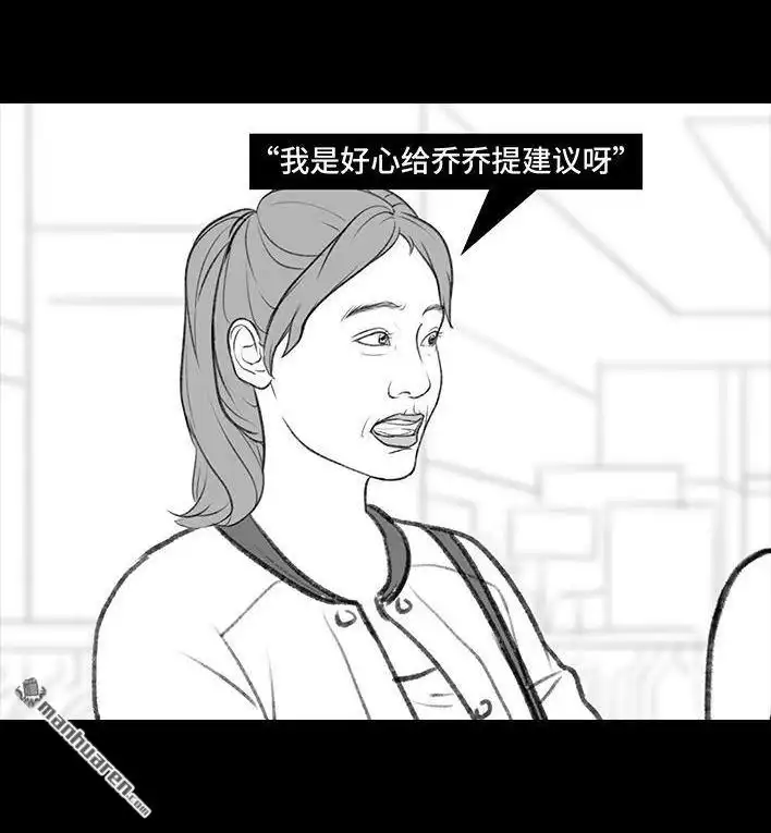 胡渣少女 第183回 毒闺蜜 第49页