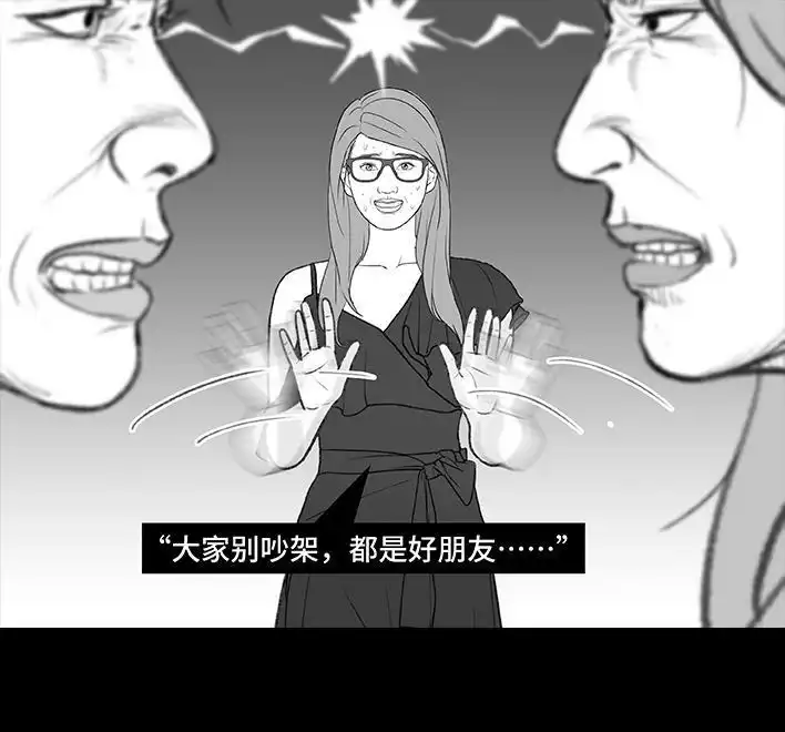 胡渣少女 第183回 毒闺蜜 第53页