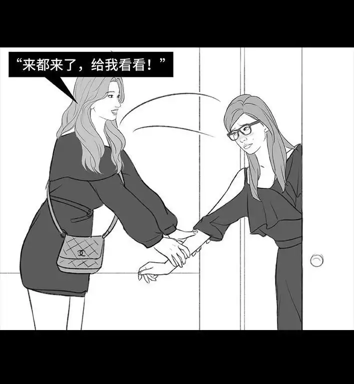 胡渣少女 第183回 毒闺蜜 第27页