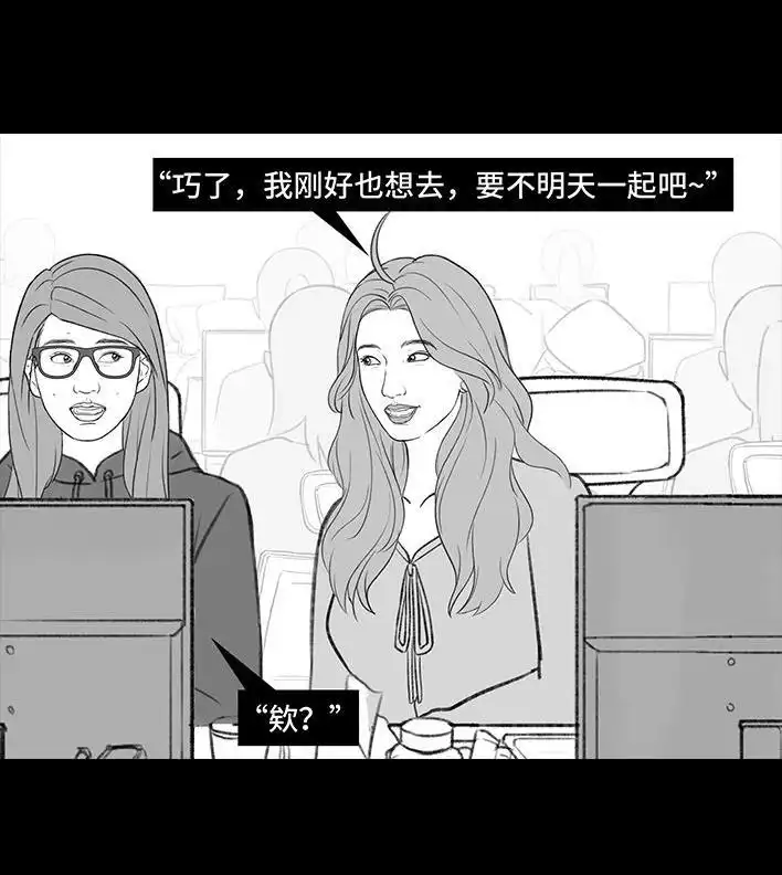胡渣少女 第183回 毒闺蜜 第16页
