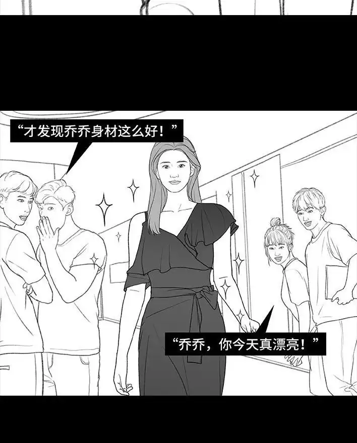 胡渣少女 第183回 毒闺蜜 第87页
