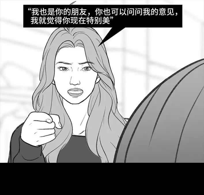 胡渣少女 第183回 毒闺蜜 第64页