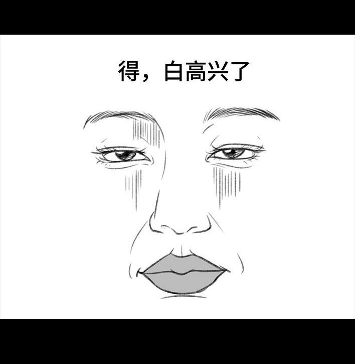 胡渣少女 第183回 毒闺蜜 第14页