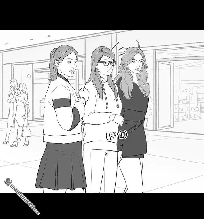 胡渣少女 第183回 毒闺蜜 第20页