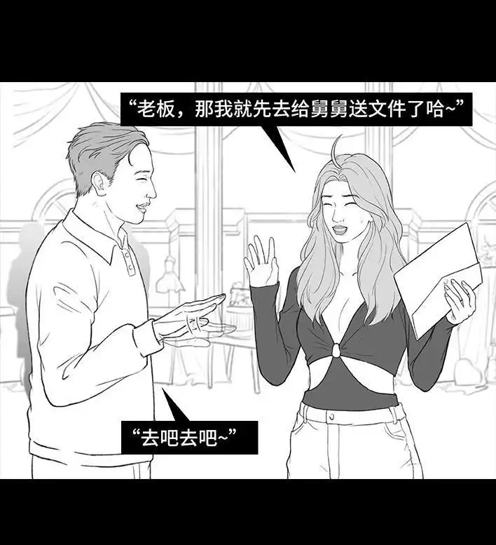 胡渣少女 第184回 面试遇老板 第66页