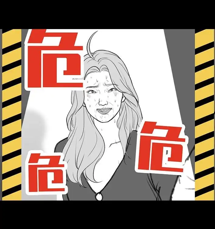 胡渣少女 第184回 面试遇老板 第48页