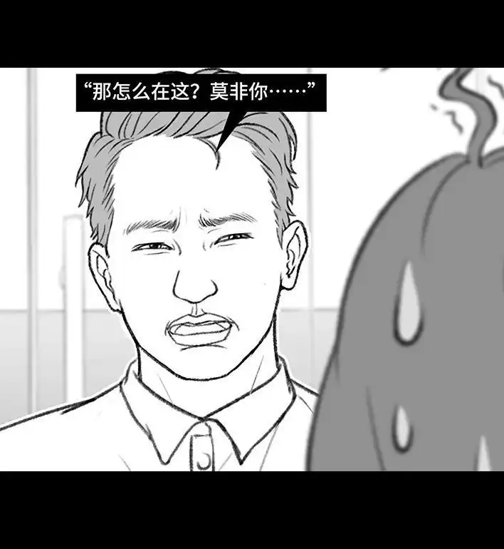 胡渣少女 第184回 面试遇老板 第15页