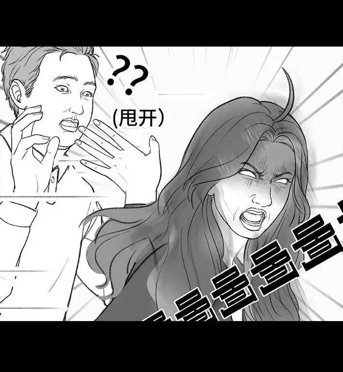 胡渣少女 第184回 面试遇老板 第49页