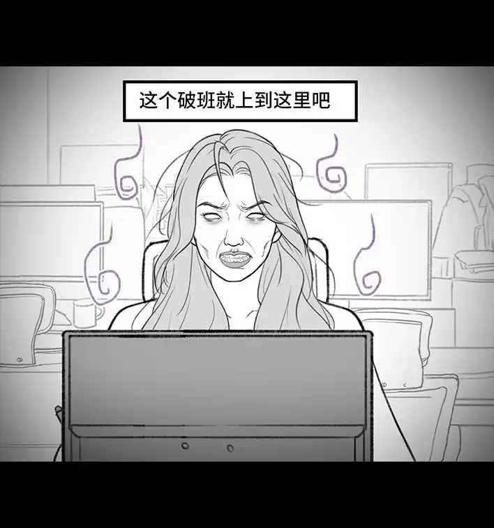 胡渣少女 第184回 面试遇老板 第88页