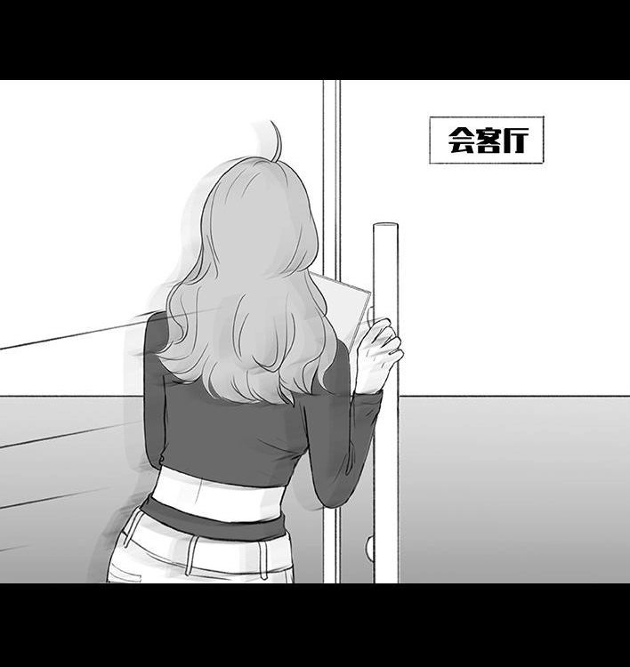胡渣少女 第184回 面试遇老板 第5页