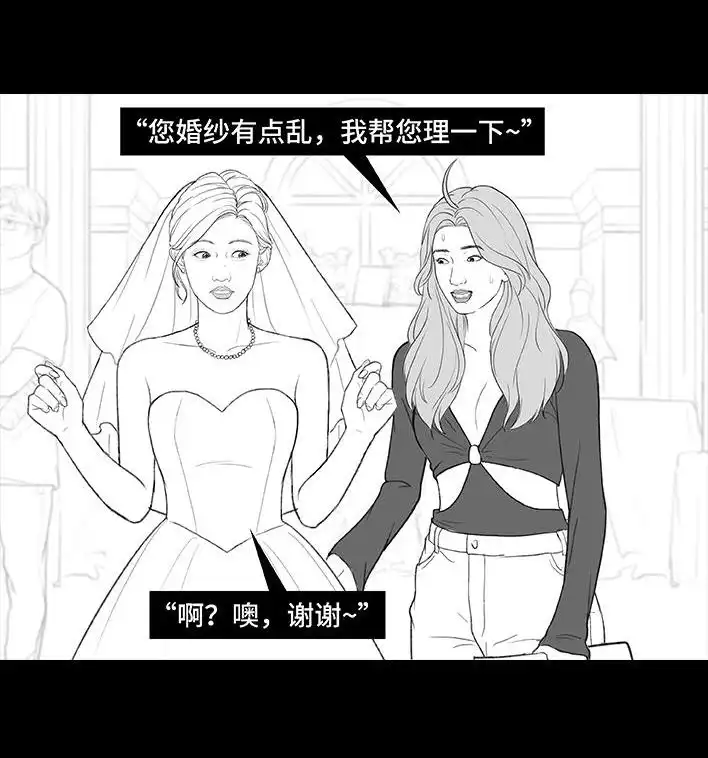 胡渣少女 第184回 面试遇老板 第53页