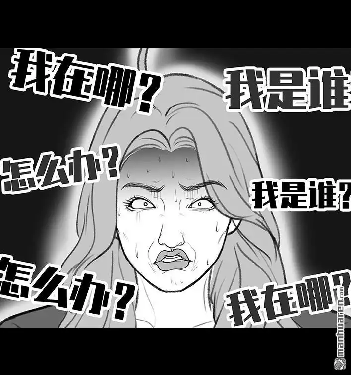 胡渣少女 第184回 面试遇老板 第43页