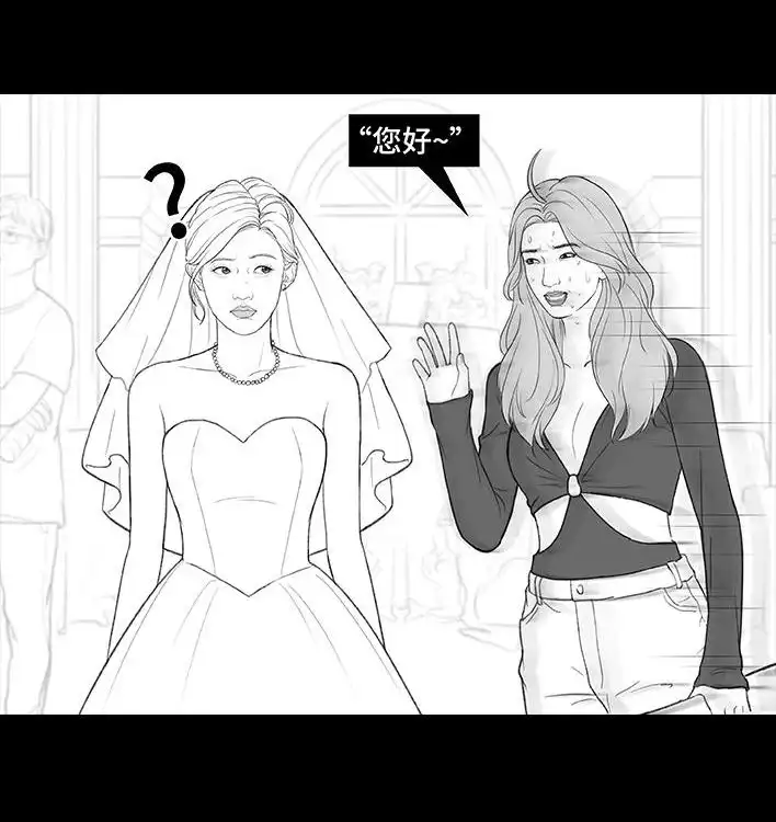 胡渣少女 第184回 面试遇老板 第51页