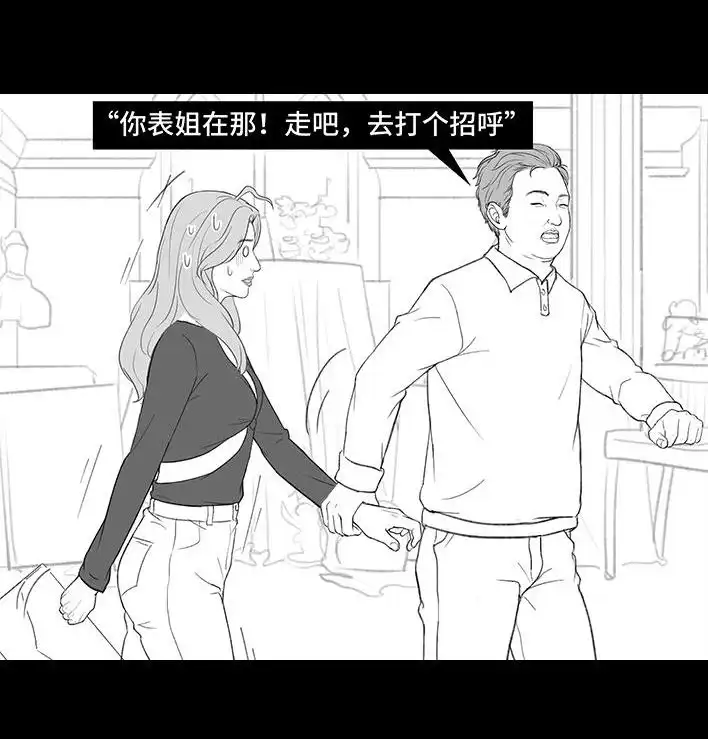 胡渣少女 第184回 面试遇老板 第44页