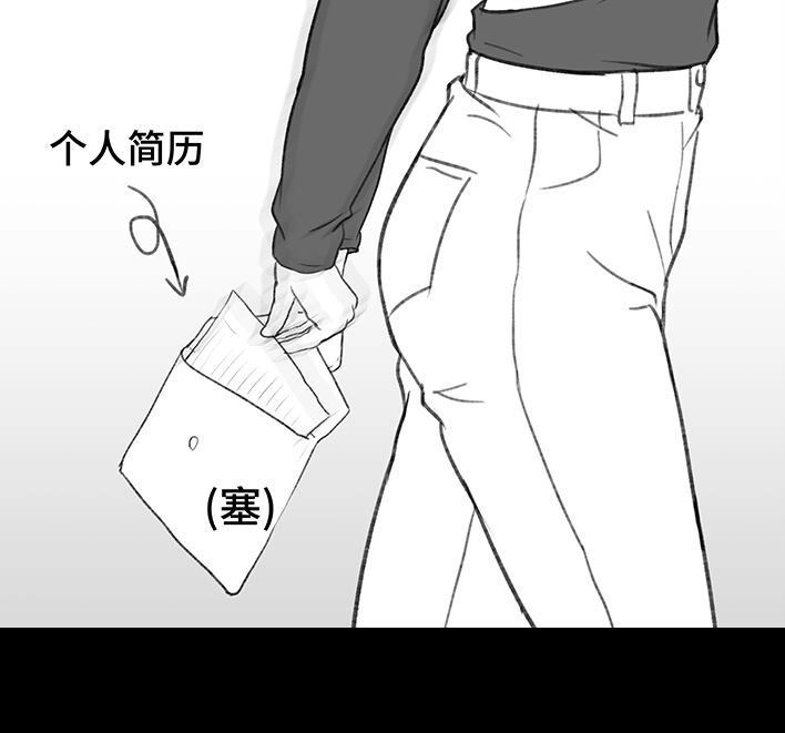 胡渣少女 第184回 面试遇老板 第11页