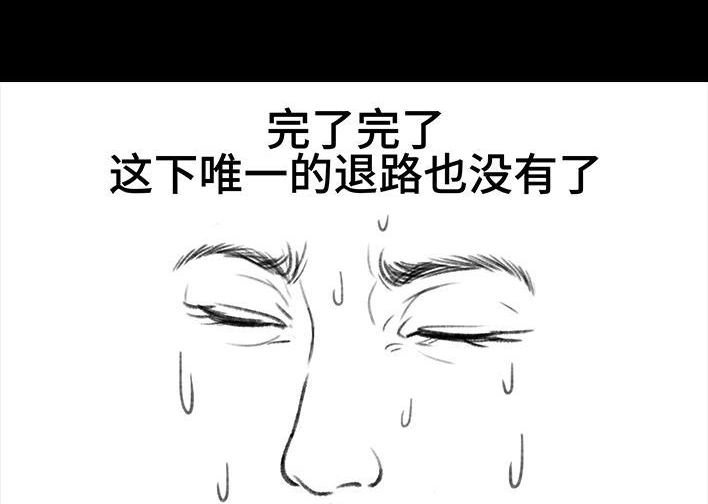 胡渣少女 第184回 面试遇老板 第16页