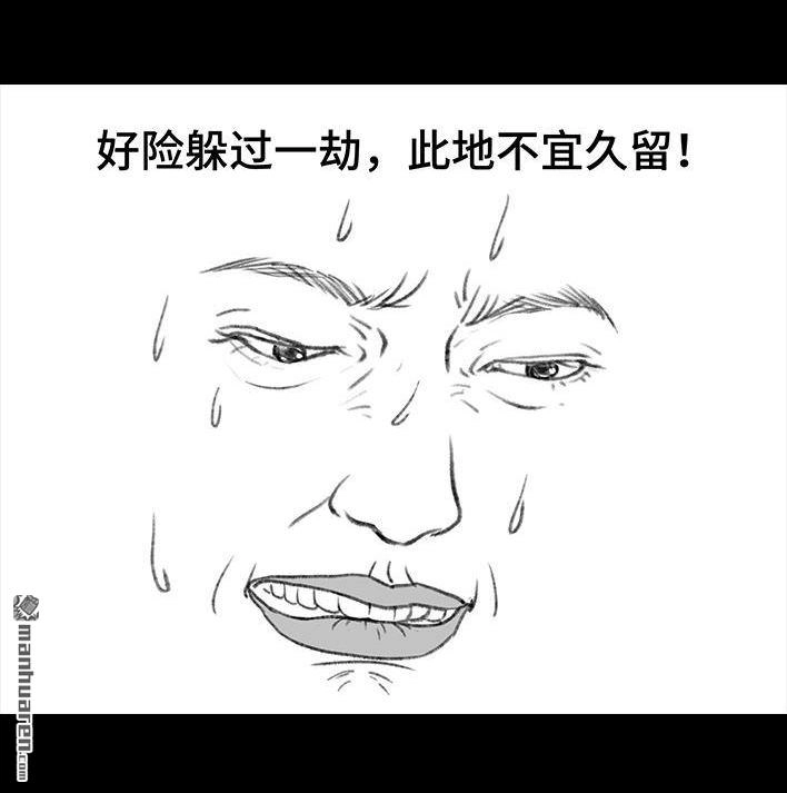 胡渣少女 第184回 面试遇老板 第65页