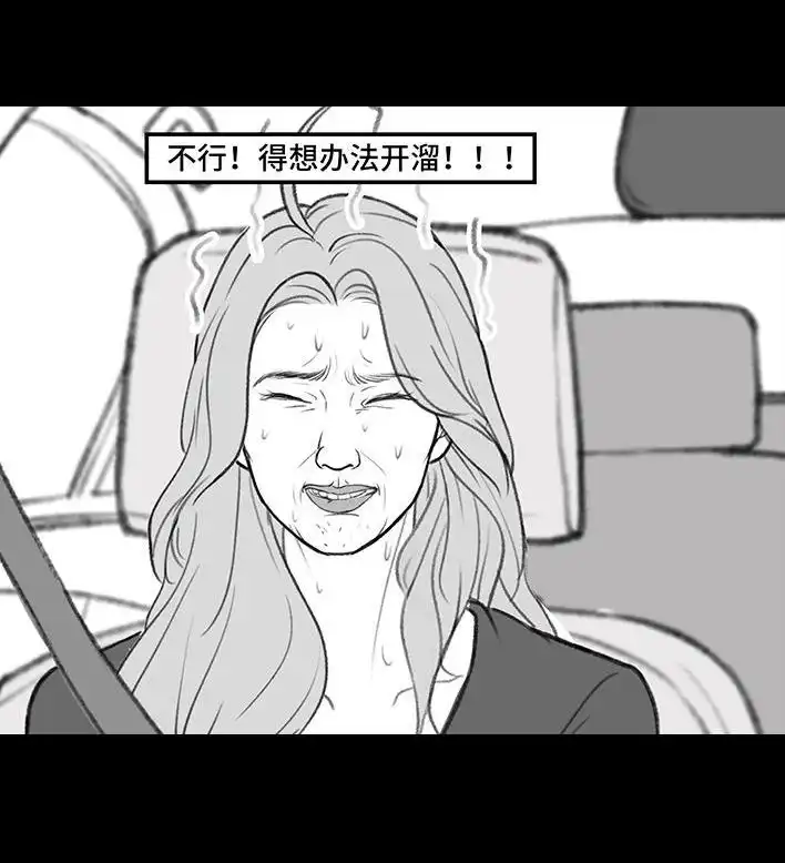 胡渣少女 第184回 面试遇老板 第32页