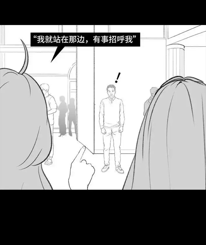 胡渣少女 第184回 面试遇老板 第56页
