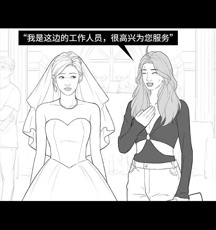 胡渣少女 第184回 面试遇老板 第52页