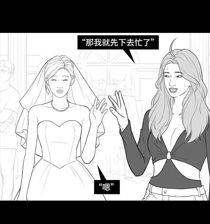 胡渣少女 第184回 面试遇老板 第60页