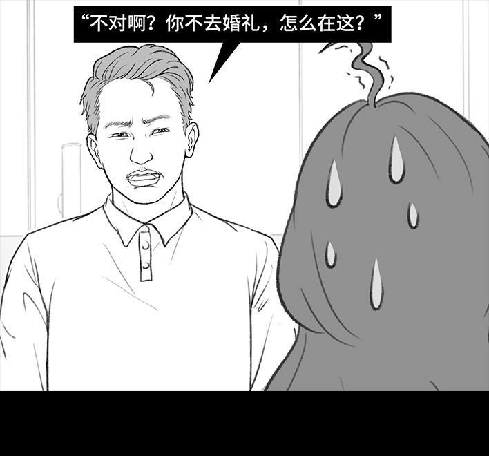 胡渣少女 第184回 面试遇老板 第21页