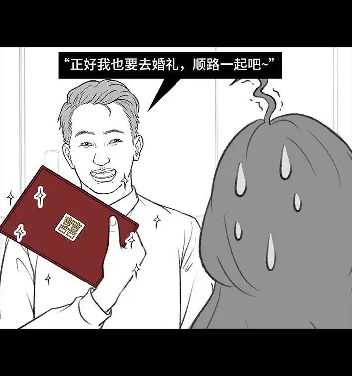 胡渣少女 第184回 面试遇老板 第26页