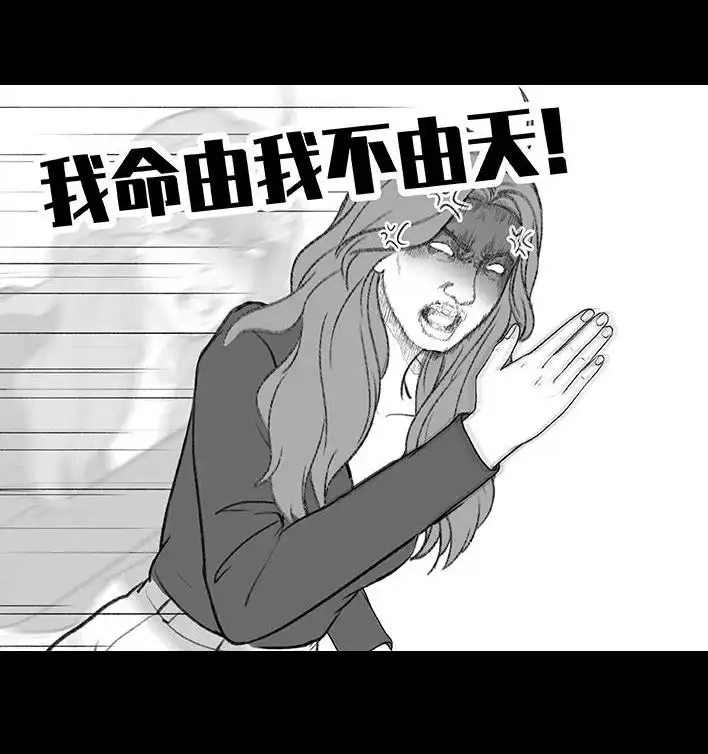 胡渣少女 第184回 面试遇老板 第50页