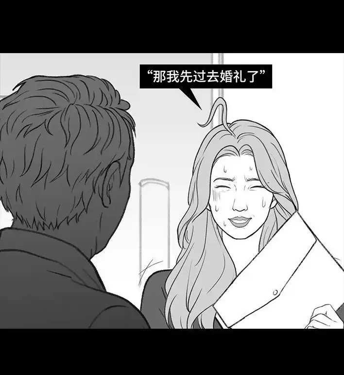 胡渣少女 第184回 面试遇老板 第24页