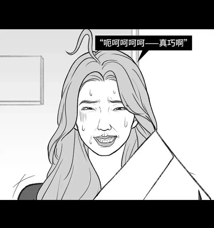 胡渣少女 第184回 面试遇老板 第27页