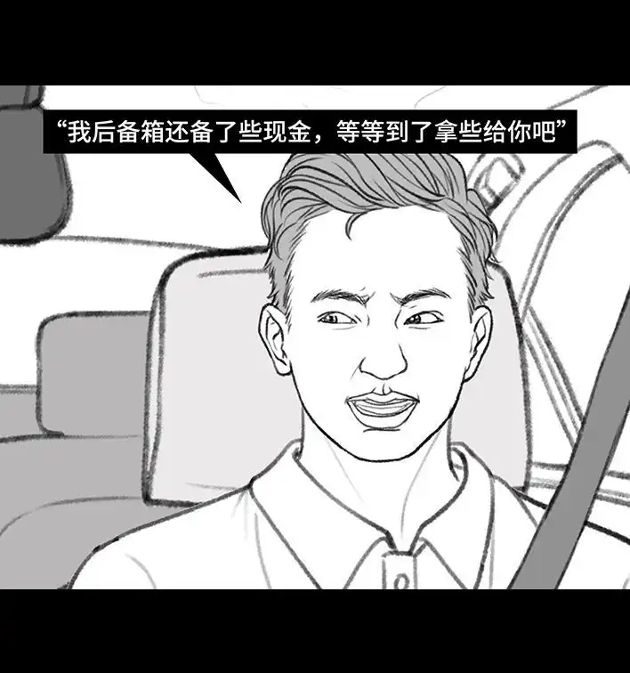 胡渣少女 第184回 面试遇老板 第39页