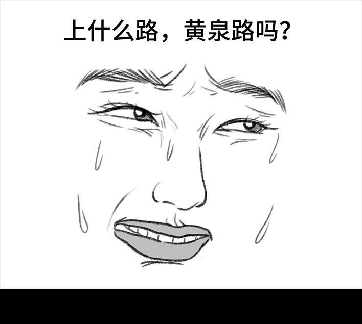胡渣少女 第184回 面试遇老板 第30页