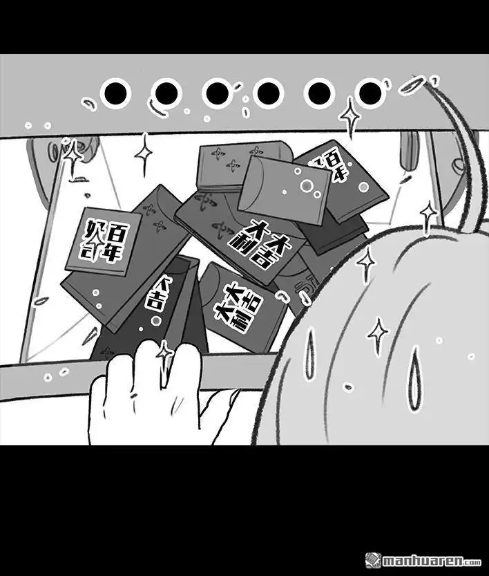 胡渣少女 第184回 面试遇老板 第34页