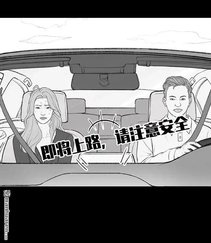 胡渣少女 第184回 面试遇老板 第29页