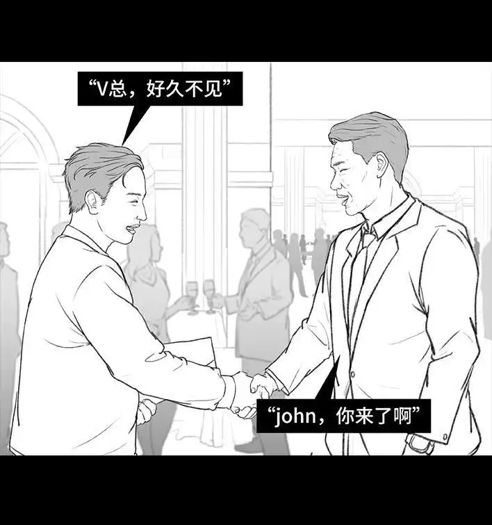 胡渣少女 第184回 面试遇老板 第74页