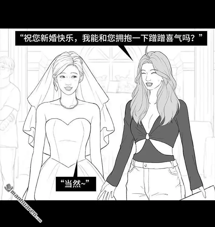 胡渣少女 第184回 面试遇老板 第54页