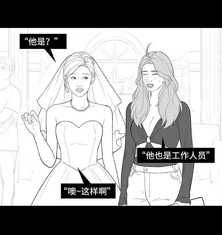 胡渣少女 第184回 面试遇老板 第58页
