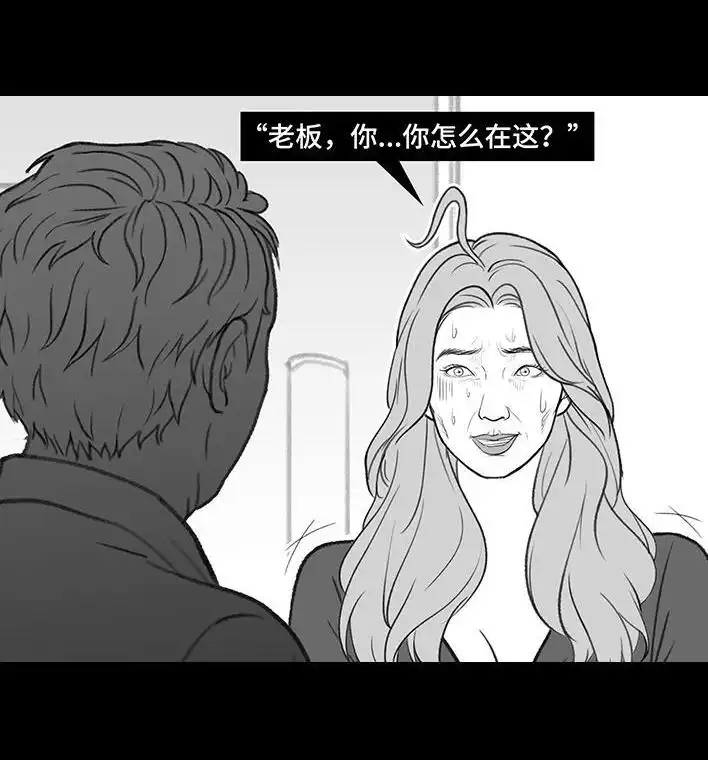 胡渣少女 第184回 面试遇老板 第12页
