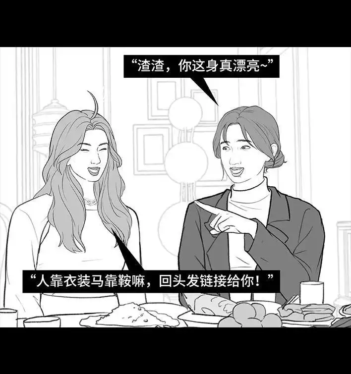 胡渣少女 第185回 突然长大 第15页
