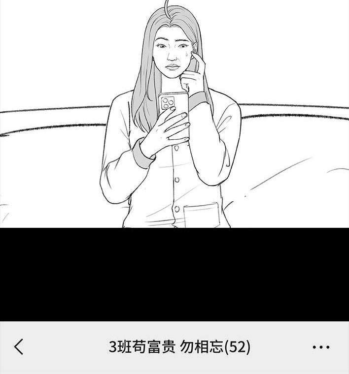 胡渣少女 第185回 突然长大 第3页