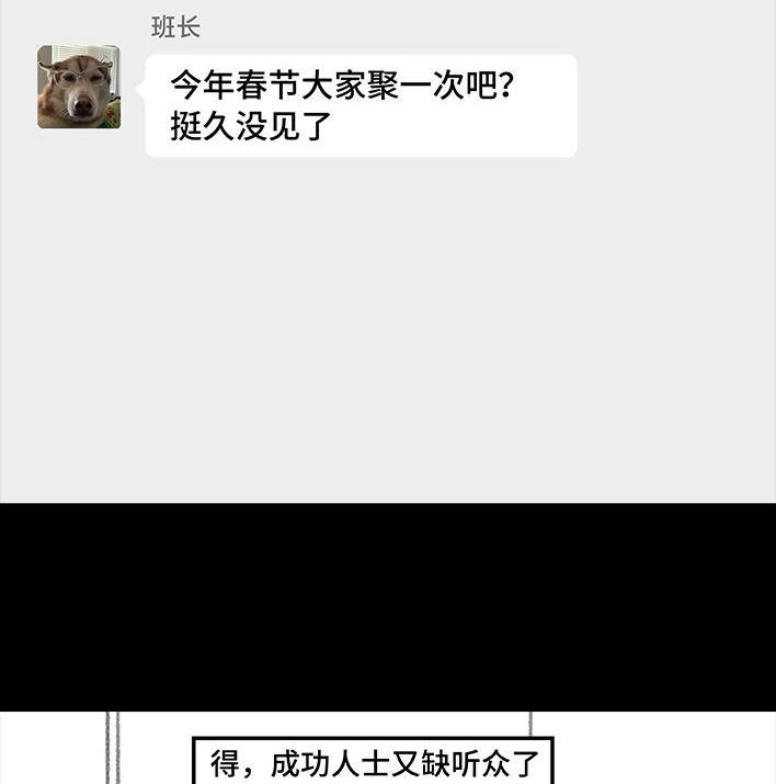 胡渣少女 第185回 突然长大 第4页