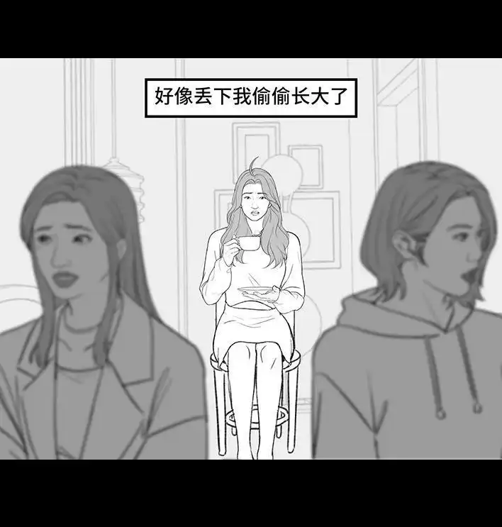 胡渣少女 第185回 突然长大 第36页