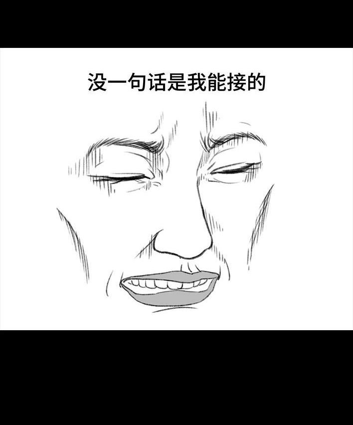 胡渣少女 第185回 突然长大 第30页