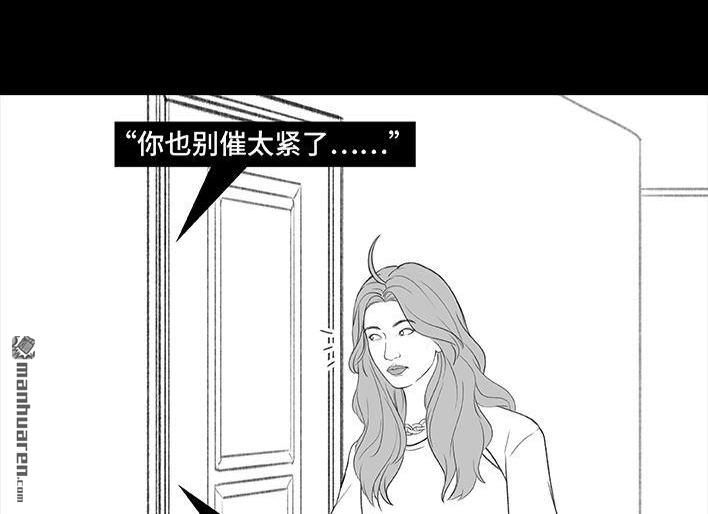 胡渣少女 第185回 突然长大 第39页