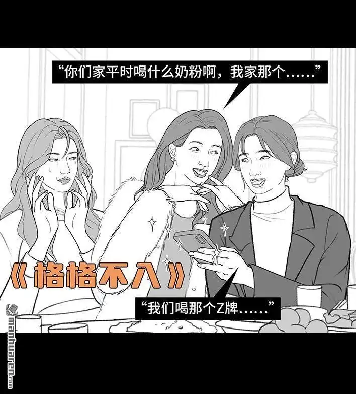胡渣少女 第185回 突然长大 第19页
