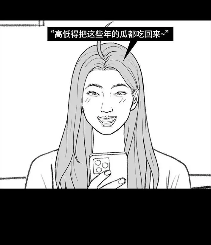 胡渣少女 第185回 突然长大 第10页